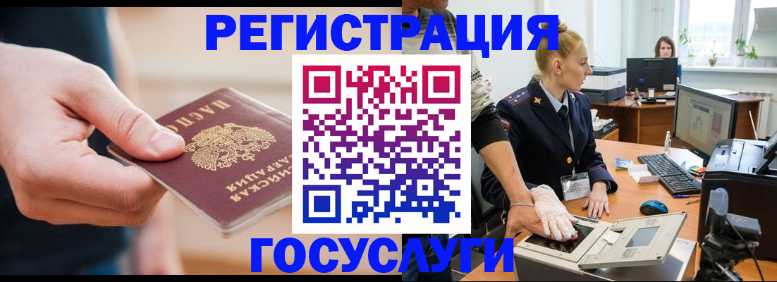 купить прописку в Юрюзани