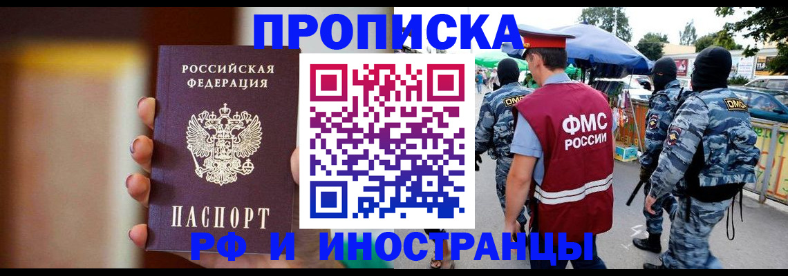 временная регистрация законно в Юрюзани