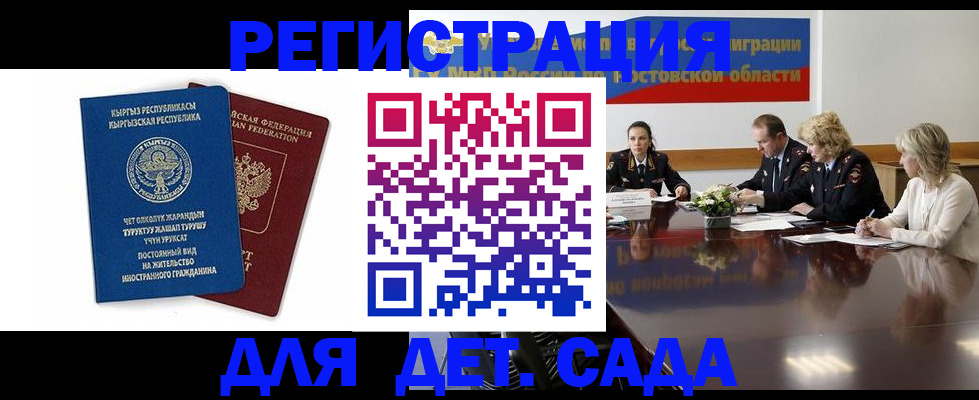 временная регистрация 2025 в Юрюзани